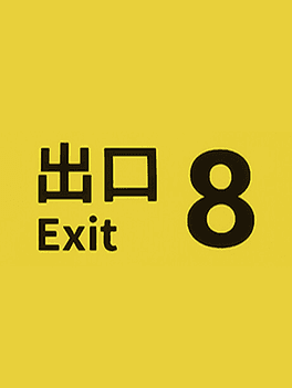 The Exit 8