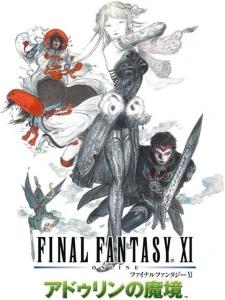 Final Fantasy XI: Adoulin no Makyou