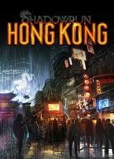 Shadowrun: Hong Kong