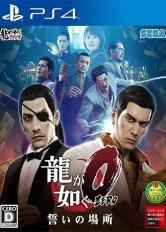 Yakuza 0