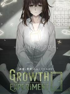 GROWTH EXPERIMENT