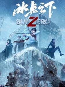 SubZero