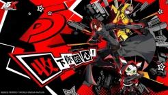 Persona5: The Phantom X Review