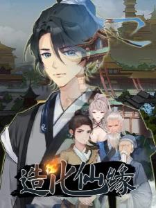 Destiny of Immortal