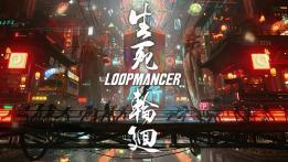 Loopmancer PC Review